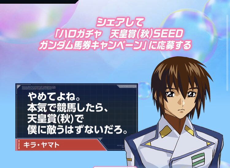 紫苑 戦国武将の伊達政宗がハンドルとマフラーのついた馬のエンジンをふかすのに慣れた我らも 流石にガンダムが競走馬に乗る日が来るとは思ってなかったよな ちなみに伊達軍の馬は実は 馬の顔と足の生えた 馬イク というのが戦国basara公式設定との