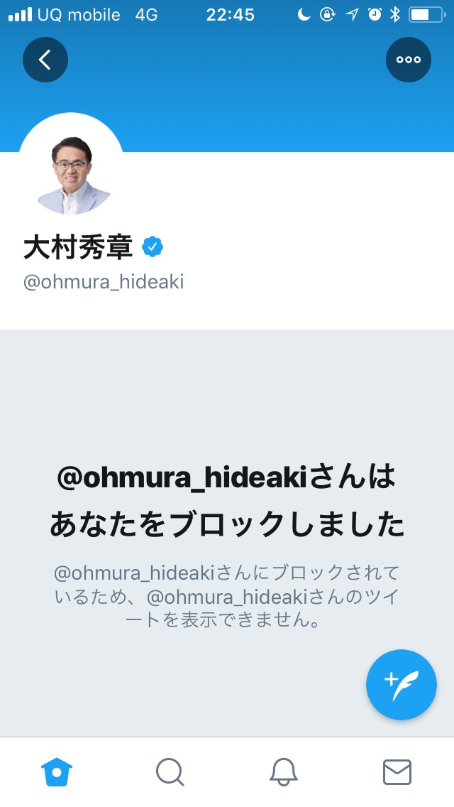 ツイッター 大村 知事 大村知事はポンコツで無能？「使えない」と言われている理由とは？｜media ON