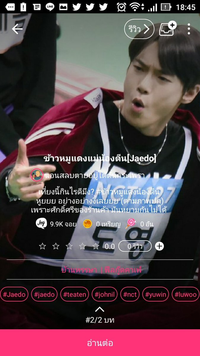 maimeetungjadak's tweet photo. ฝากจอยจ้า ข้าวหมูแดงแม่น้องดีน #ข้าวหมูแดงน้องดีน #JaeDo #joylada #taeten #johnil #yuwin #luwoo #neilong #linho #minhwan #chanbaek https://t.co/Z1fDAODaro