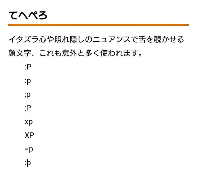 顔文字のtwitterイラスト検索結果 顔文字のtwitterイラスト検索結果