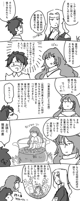 思いついたので落書き(原典ネタ引っ張り込み型捏造なのでご注意)。ヴラとゲオと釜茹でについての雑談 