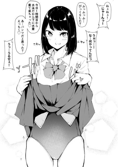 今日は1時間目から水泳なので制服の下にスク水を着て行ったついでに彼氏をからかったけど、肝心なものを忘れてきてしまいドキドキしながらノーパンで彼氏と帰っていたら突風に吹かれてしまった女の子 