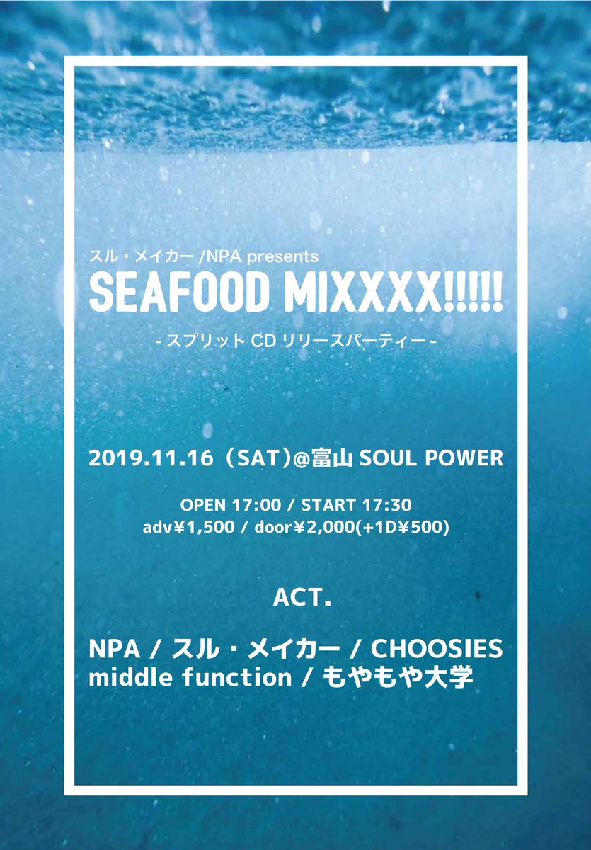 choosies1's tweet photo. 🐟11月16日🐟@ソウルパワー
スル･メイカーさんとNPAさんのリリースパーティに呼んでいただきました!!!!!!!!!!

みんなでお祝いしよ~~~う🥳🥳🥳!!!!!!!!!! https://t.co/8cuHb47QmR
