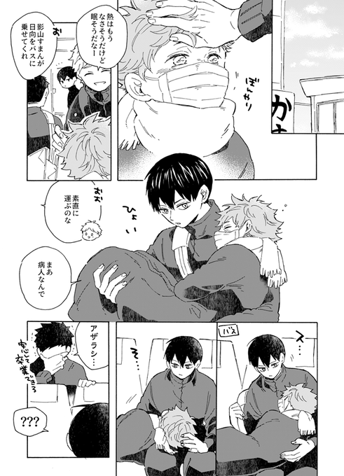 Sayさん の最近のツイート 2 Whotwi グラフィカルtwitter分析