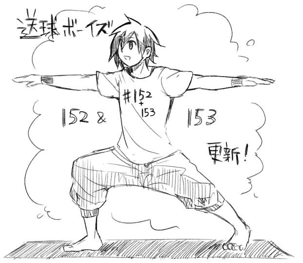 送球ボーイズ14巻を無料で読むならこのサイトが最強 漫画村 Zip Rarとは比べものにならない サブカル男爵のおススメコンテンツ