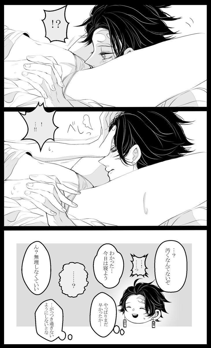mtsg_km's tweet photo. 処女だった🚺と何度目かの行為の時に、初めて秘部を舐めようとした🎴くんですが、🚺に止められてしまいその日は反省含めそのまま寝る事にする。だけど翌朝、申し訳なさで取り乱す🚺を🎴くんが慰めるお話。二度寝から起きたらきっと凄く甘やかしてくれる

#kmtプラス　
#夜のkmtプラス https://t.co/mfa2W4XcYa