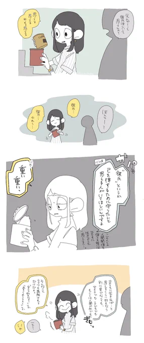 久しぶりにネタとしてまとめたけど、こんなんだったかな、と迷ってる。ぼちぼち復帰したい。 