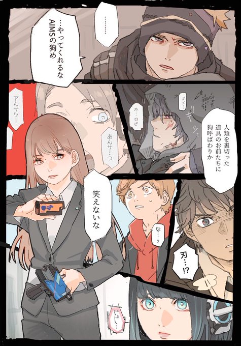 滅亡迅雷のtwitterイラスト検索結果