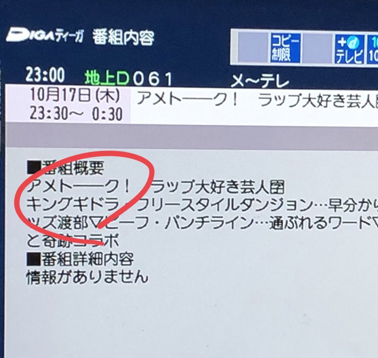 アメトーーク で ラップ芸人 が話題に 47ページ目 トレンドアットtv