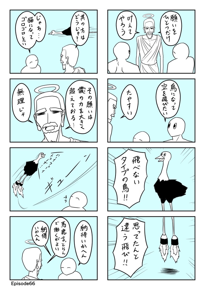 毎週月曜日にシュールをお届けしているので見てもらえると嬉しいです
#のらりクレイジー 