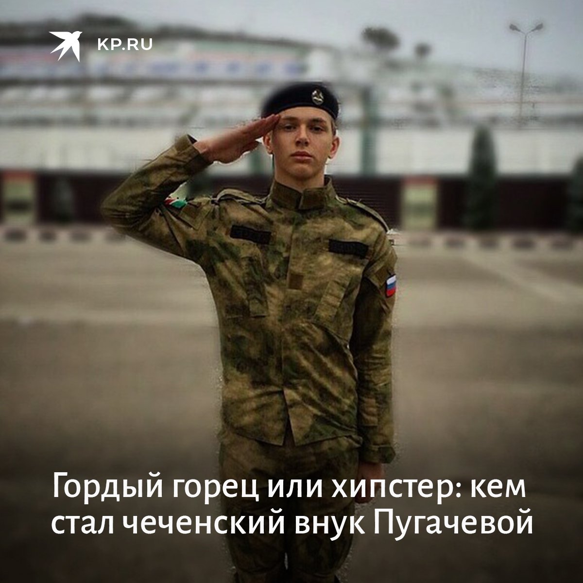 дени байсаров. дени байсаров в армии. сын орбакайте дени байсаров. байсаров дени русланович. руслан байсаров и дени.