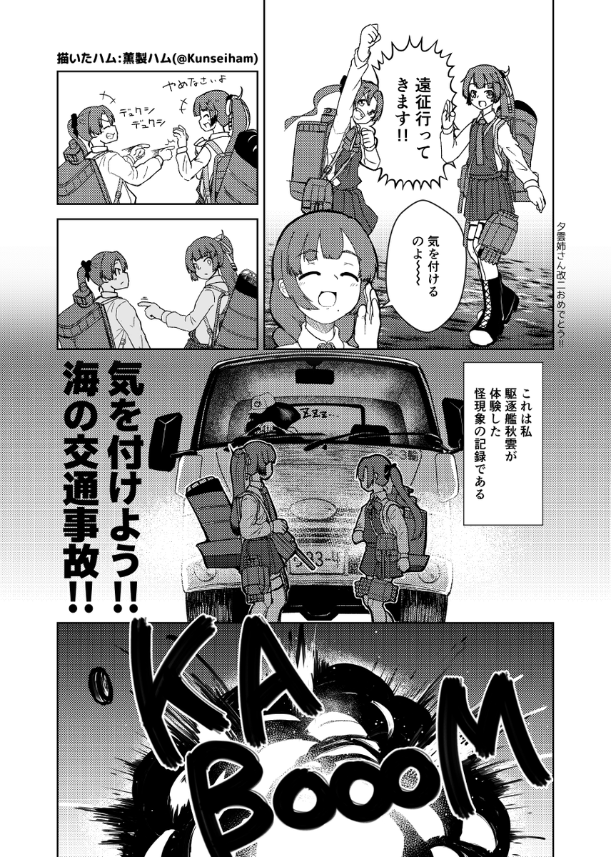 #みなさんの艦これネタ絵見せてください 