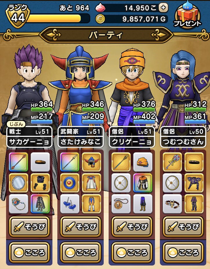 追憶の賢者その3 完全無課金 星5装備無しでクリアしたお手本の攻略方法を紹介 追憶の賢者その3 完全無課金 星5装備無しでクリアしたお手本の攻略方法を紹介