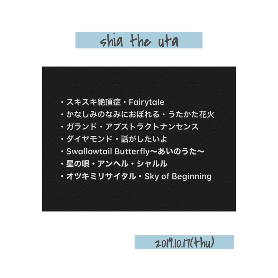 _SO_hisS_'s tweet photo. ⠀ ⠀ ⠀ ⠀ ⠀ ⠀ ⠀ ⠀

▷▷ 糸空さんうたセトリ◎

（糸空さんの更新は久しぶりかも）
⠀ ⠀ ⠀ ⠀ ⠀ ⠀ ⠀ ⠀ https://t.co/cm7qrikRB2