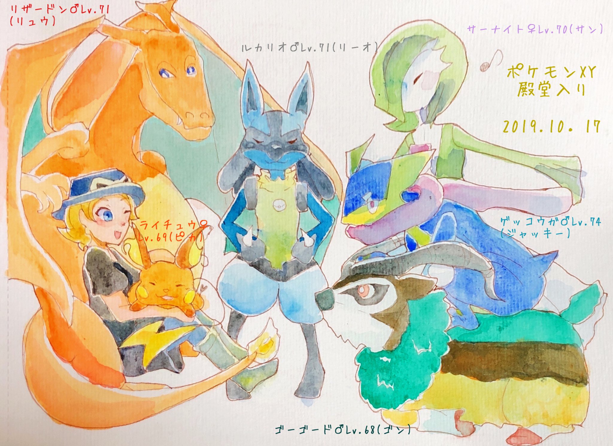 しゅう 祝xy殿堂入り 4年ぶりにやってめっちゃ楽しかった ポケモンはいいぞ T Co 4jozvzc8se Twitter