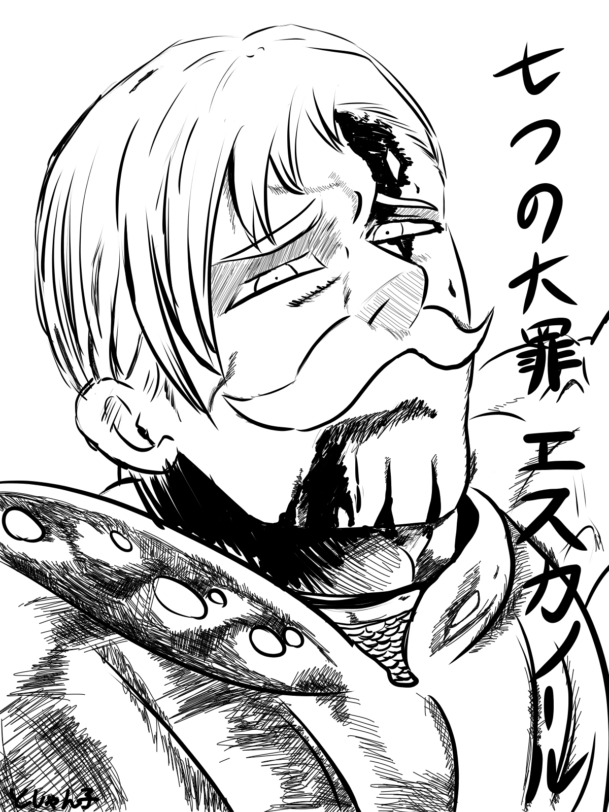 ゼル 七つの大罪 専用垢 Zell D 10 Twitter