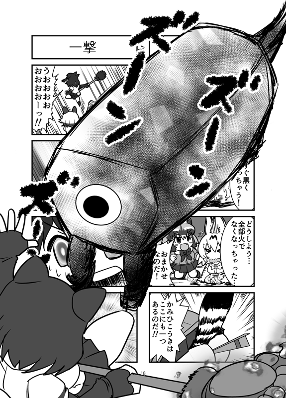 ヒグマ（が）ガチャ
ジャパリパーフェクション3より再掲 