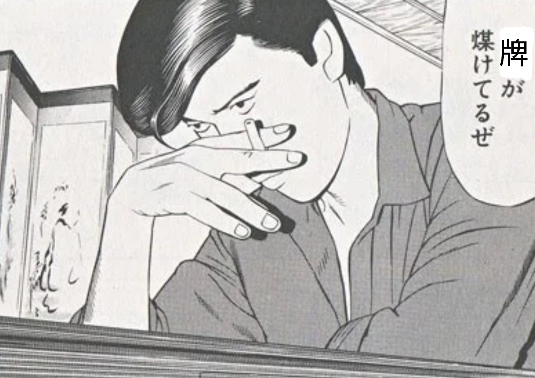 Sanzo G Strawberry Cra 哭きの竜のこの台詞 背中が煤けてるぜ 以外で見たことないな なお哭きの竜は 初心者が読んではいけない麻雀漫画の代表 Twitter