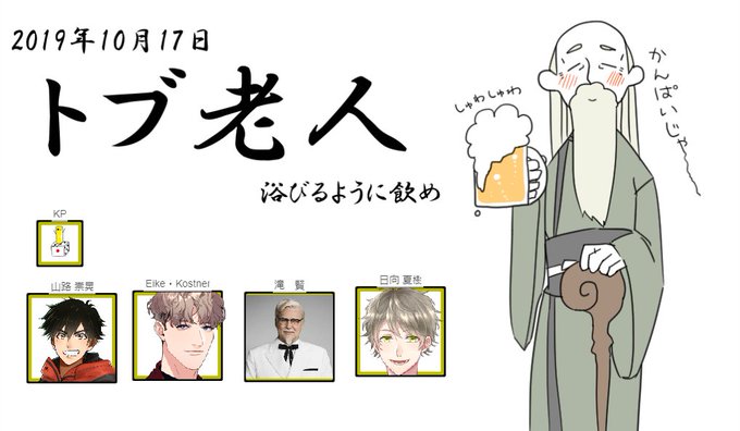 老人のtwitterイラスト検索結果