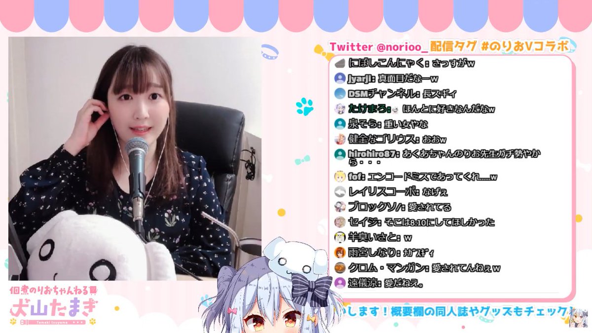 O Xrhsths 佃煮のりお 犬山たまき Sto Twitter 男の娘vtuber 犬山たまき のりおvコラボありがとう 初めて色んな可愛いvtuberさんと話せて超楽しかった すっとぼけ 祝 佃煮のりお Vtuber初の対談コラボ ゲスト 郡道美玲 湊あくあ 因幡はねる