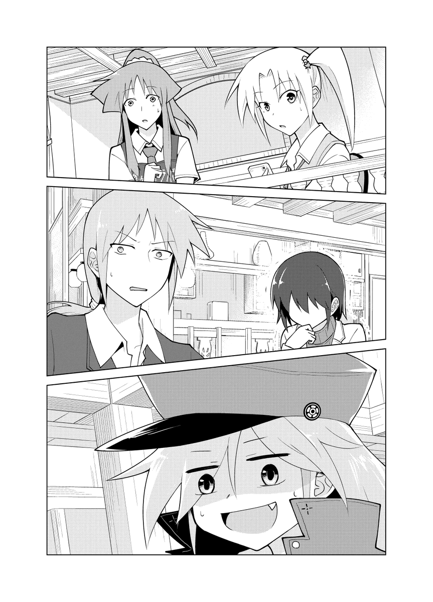 #青天のハイ
第8局が更新されております!
割とやさしいせかい。 