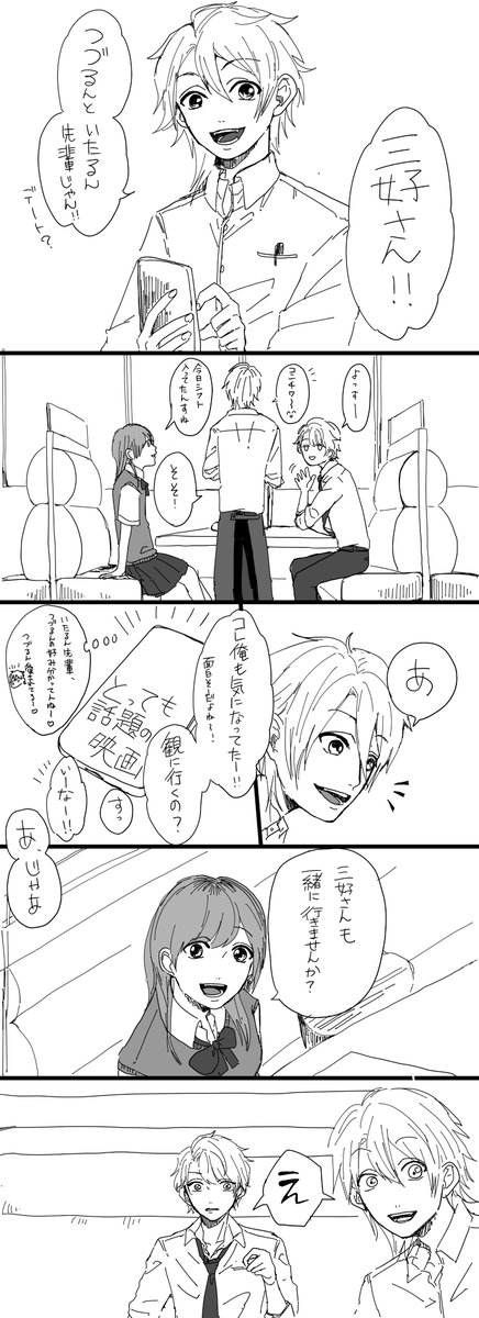 茅ヶ崎先輩とカノジョ 番外編

付き合いたての至綴♀ です!

至「泣いた」 