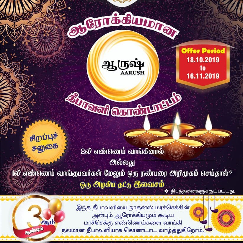 NathansMarachek's tweet photo. #AarushColdPressedOils #OurWellBeing #நம்நலம் https://t.co/6bduuuj1Hq
