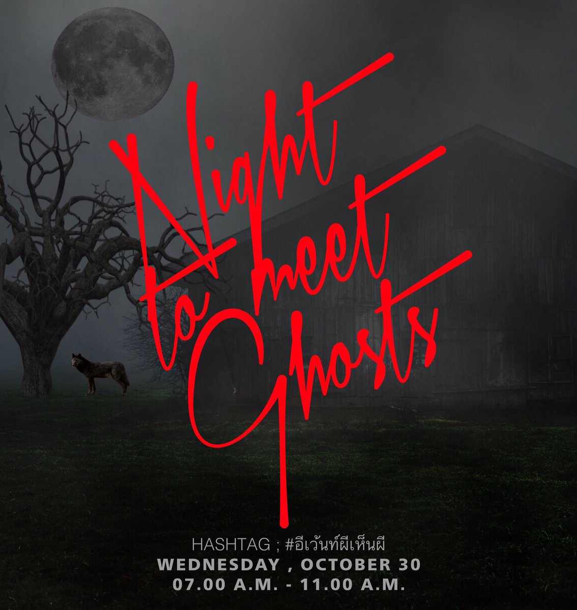 KateBishopTH's tweet image. 𝑁𝐼𝐺𝐻𝑇 𝑇𝑂 𝑀𝐸𝐸𝑇 𝐺𝐻𝑂𝑆𝑇𝑆 
#อีเว้นท์ผีเห็นผี 
ณ วันพุธที่ 30 ตุลาคมนี้

รูปแบบของอีเว้นท์ฮาโลวีน ก็ไม่ต่างอะไรจากตอนไปแคมป์ แค่ลำบาก รู้ตัวอีกทีก็ 

‘บัดซบ! เรา***โคตรซวยเลย’

รับผู้ร่วมเล่นทั่วไป : 16 คน
สนใจลงชื่อไว้ที่ด้านล่างนี้
จะติดต่อกลับผู้โชคดีในคืนที่ 29—