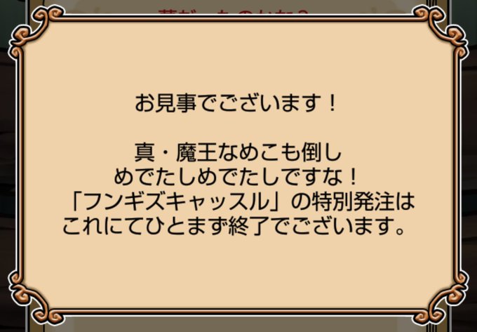 なめこの巣のtwitterイラスト検索結果 なめこの巣のtwitterイラスト検索結果