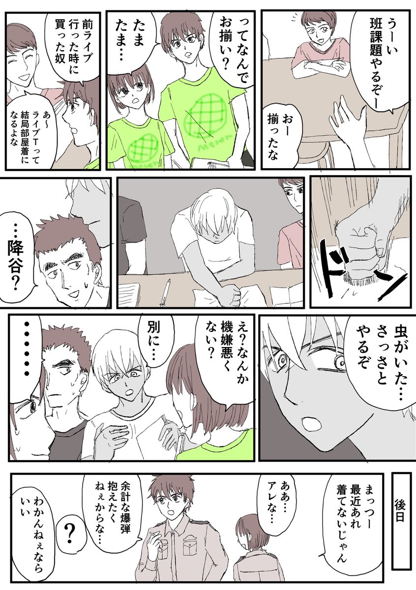 警察学校同期組 名探偵コナン 警察学校同期組 - メルカリ