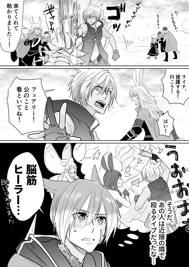 学者の光と公 