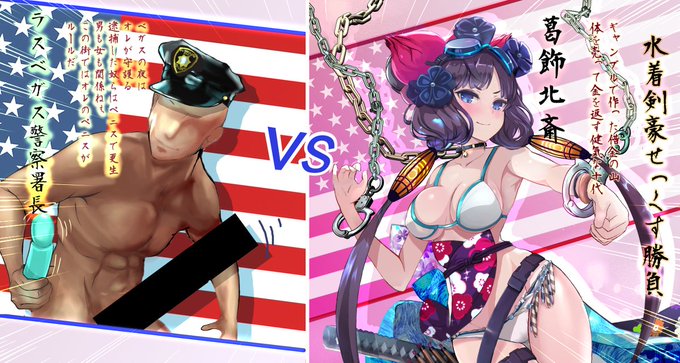 [R-18] 制作中「FGOラスベガス 水着剣豪せっくす勝負!」 #Fate/GrandOrder #FGO #葛飾北斎(Fate)  