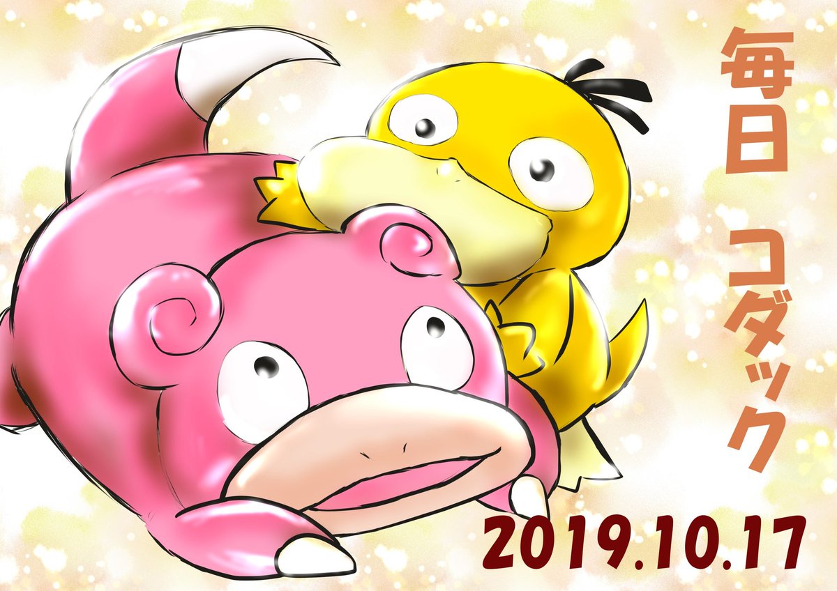 ご主人サマが ガールズバーについて呟く→盛り上がる→コダックの今日