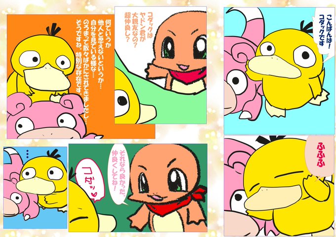 ヤドン 高画質 のtwitterイラスト検索結果 古い順