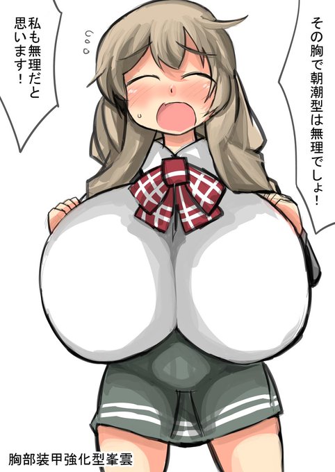峯雲のtwitterイラスト検索結果 古い順