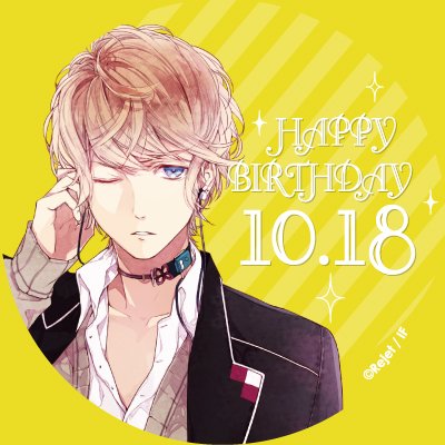 本日のお誕生日情報 10 18は逆巻シュウ Diabolik Lovers Rejetインフォ のイラスト 本日のお誕生日情報 10 18は逆巻シュウ Diabolik Lovers Rejetインフォ のイラスト