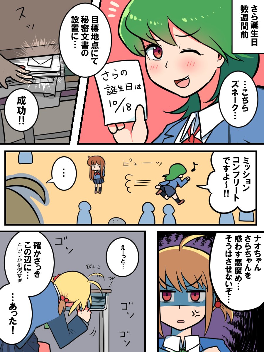 ごまっち على تويتر 芳槻さら誕生日おめ 漫画 ごまっち على تويتر 芳槻さら誕生日おめ 漫画