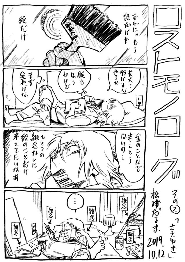 新連載 本日発売のイブニング号より 累 かさね の松浦だるま最新作 今 渦子 ゆく琥珀色のはて が短期連載の好評を受けてシリーズ連載開始 イブニング公式サイト 講談社の青年漫画誌