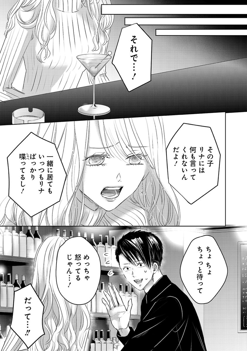 をの ひなお 明日カノ 巻発売中 Wnhno さんの漫画 73作目 ツイコミ 仮