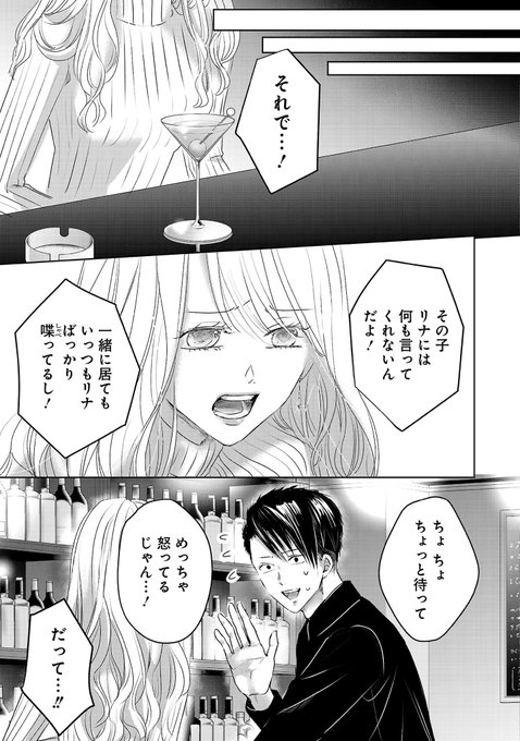 をの ひなお 明日カノ 巻発売中 Wnhno さんのマンガ一覧 4ページ ツイコミ 仮