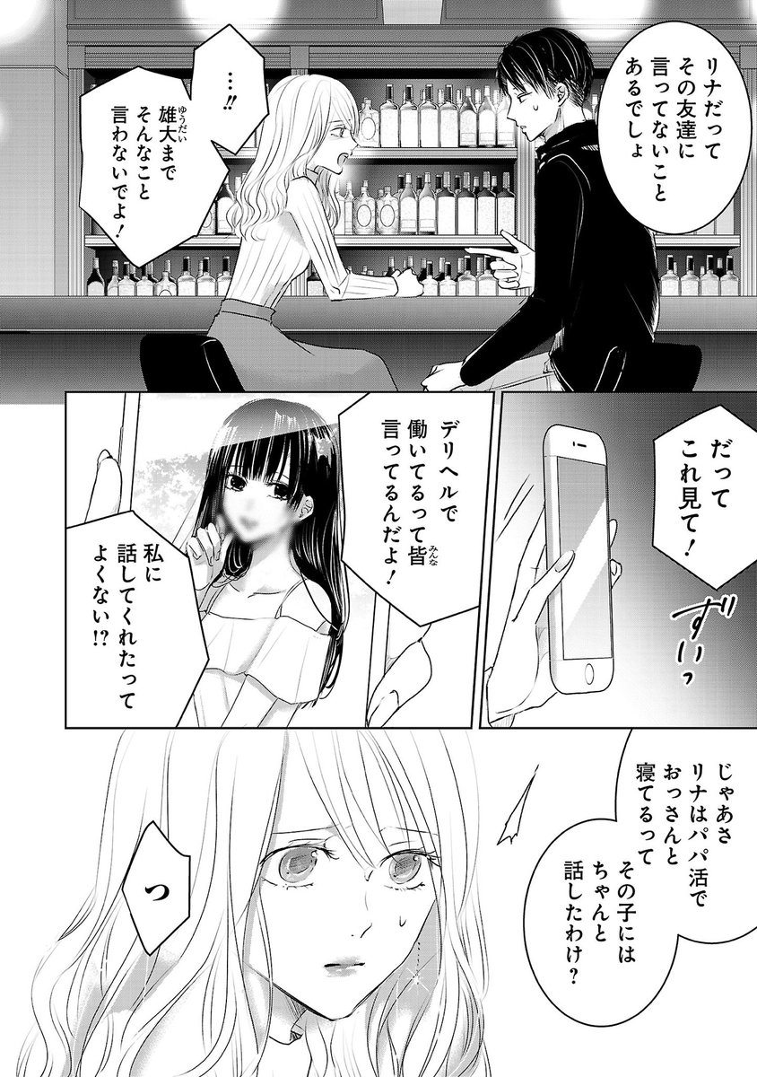 をの ひなお 明日カノ 巻発売中 Wnhno さんの漫画 73作目 ツイコミ 仮