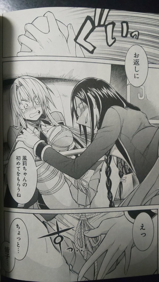 漫画 ムルシエラゴ Hoken Nays 漫画 ムルシエラゴ Hoken Nays