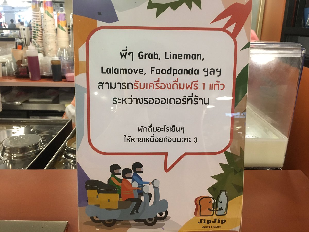 ticfordoph's tweet photo. น่ารักดี https://t.co/wS11wfF0i7