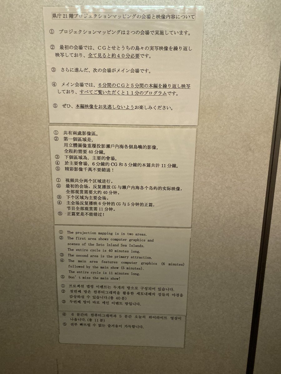香川県庁。アンケートに答えるとノベルティーとティッシュが貰えます。 
