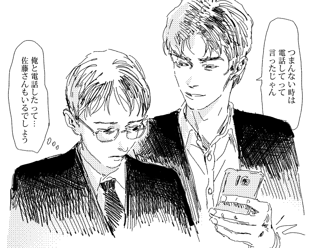 repacking001's tweet photo. @wymaaa ワヤマ先生のステキな本を彼女と読んでから目高くんと二階堂くんのことでずっと頭がいっぱいです　ありがとうございます😭😭😭😭😭 https://t.co/Trm0VYvEg2