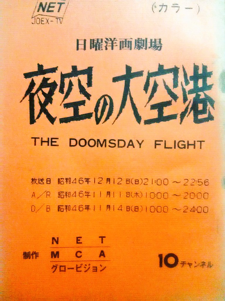 夜空の大空港 Twitter Search Twitter 夜空の大空港 Twitter Search Twitter