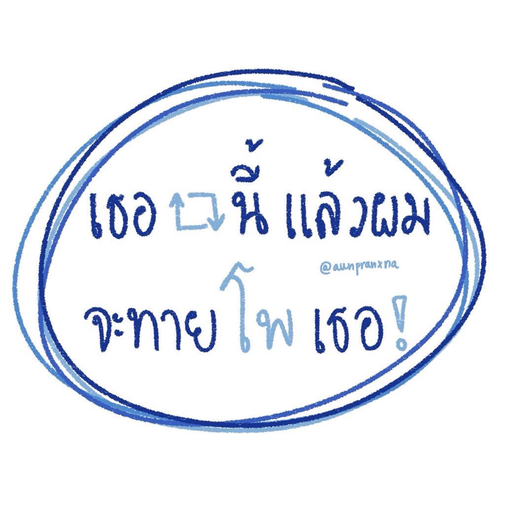 แกล้งรีหน่อย