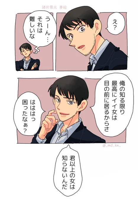 名探偵コナン夢小説、夢漫画同人誌34冊まとめセット降谷零
