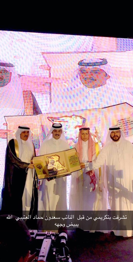al_rooge's tweet photo. #تكريم_سعدون_حماد_للشاعر_حبيب

تشرفت بتكريمي من قبل النائب 
سعدون حماد العتيبي
 الله يبيض وجه ابو حماد 
 ورايته بيضاء مع الجميع https://t.co/s9cZUnbTuG