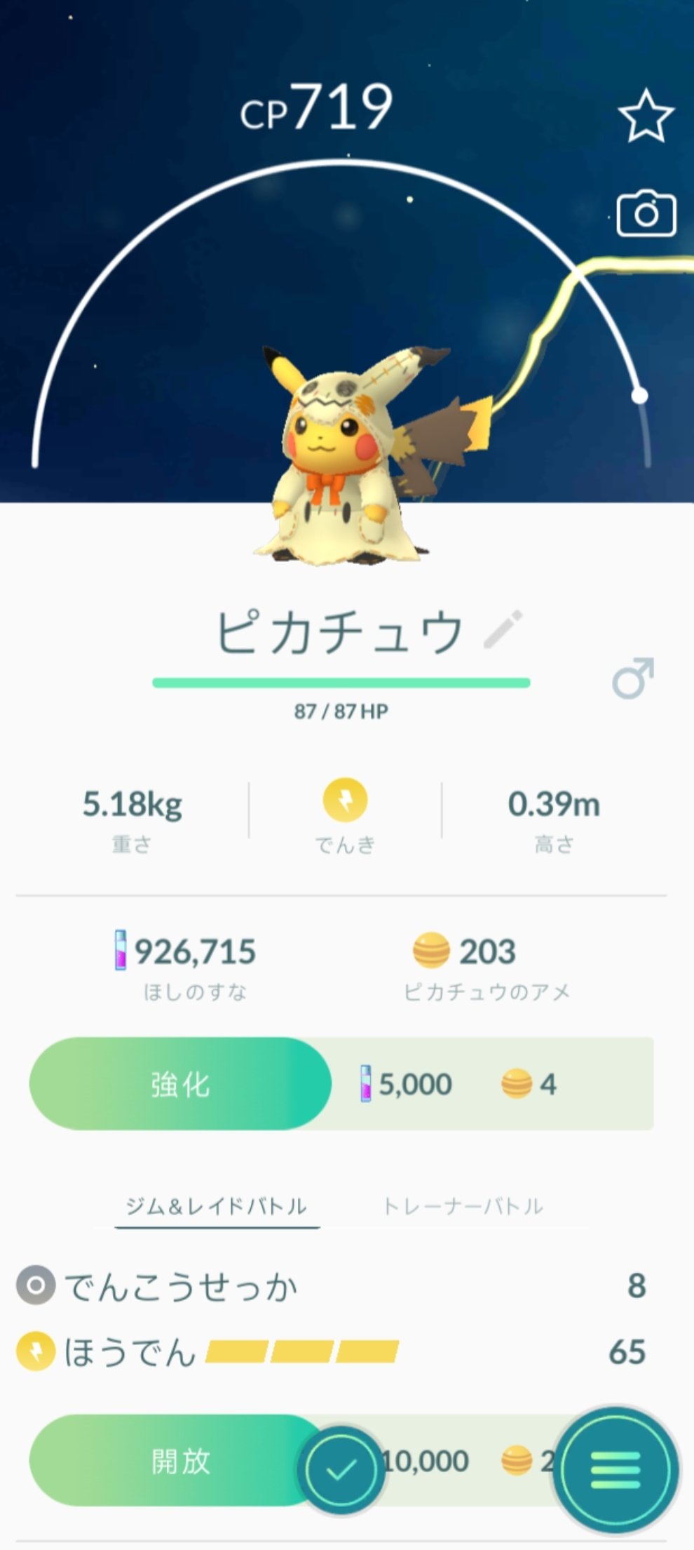 Matsu ポケモンgo大阪 Tomoxx25 Twitter